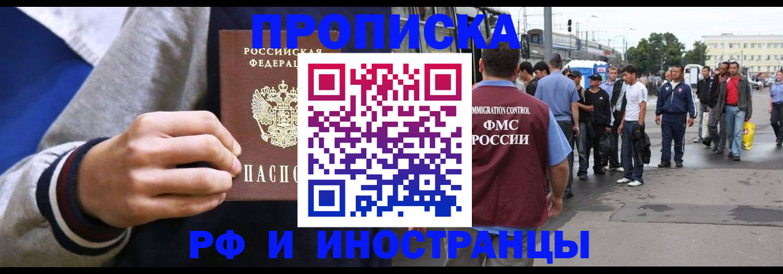 прописка для военкомата в Александровске