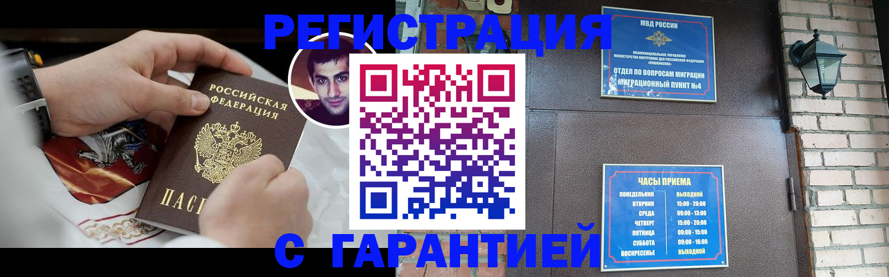 прописка регистрация в Александровске