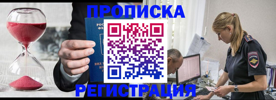 временная регистрация 2025 в Александровске