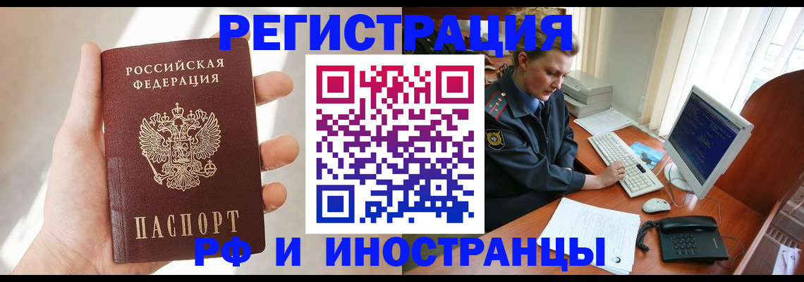прописка 2025 в Александровске