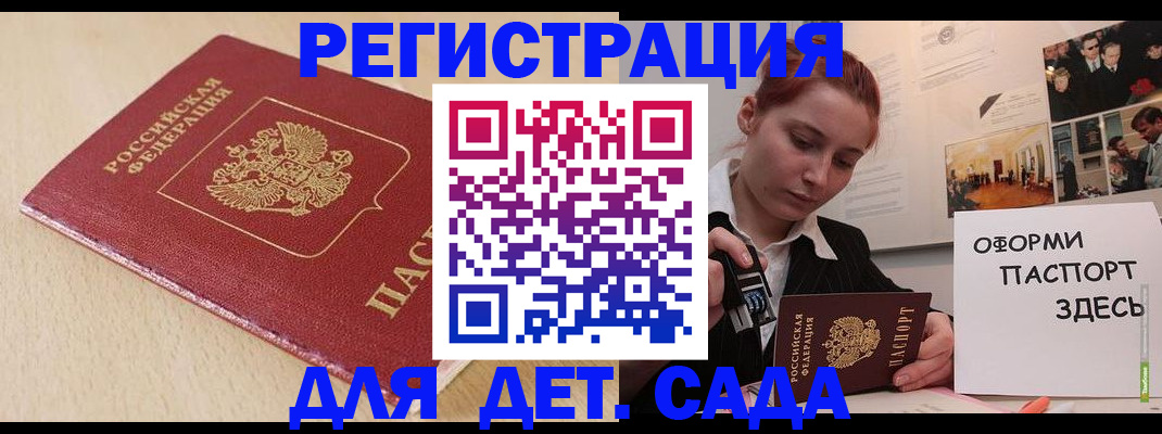 прописка в Александровске